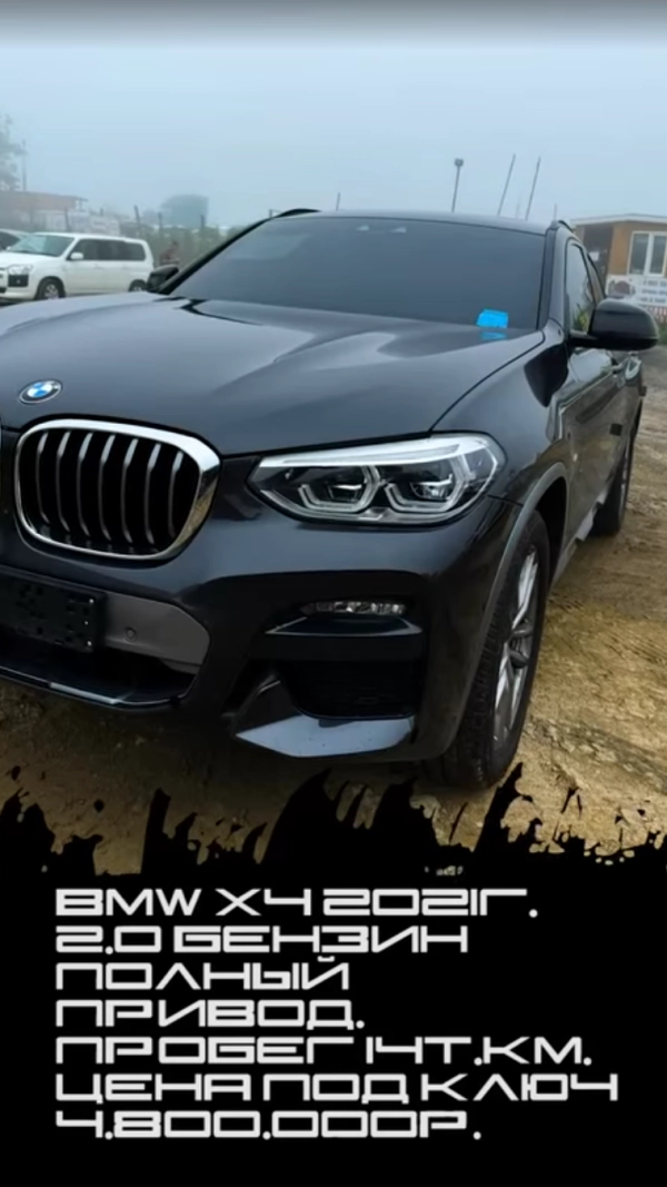 BMW X4, 2021